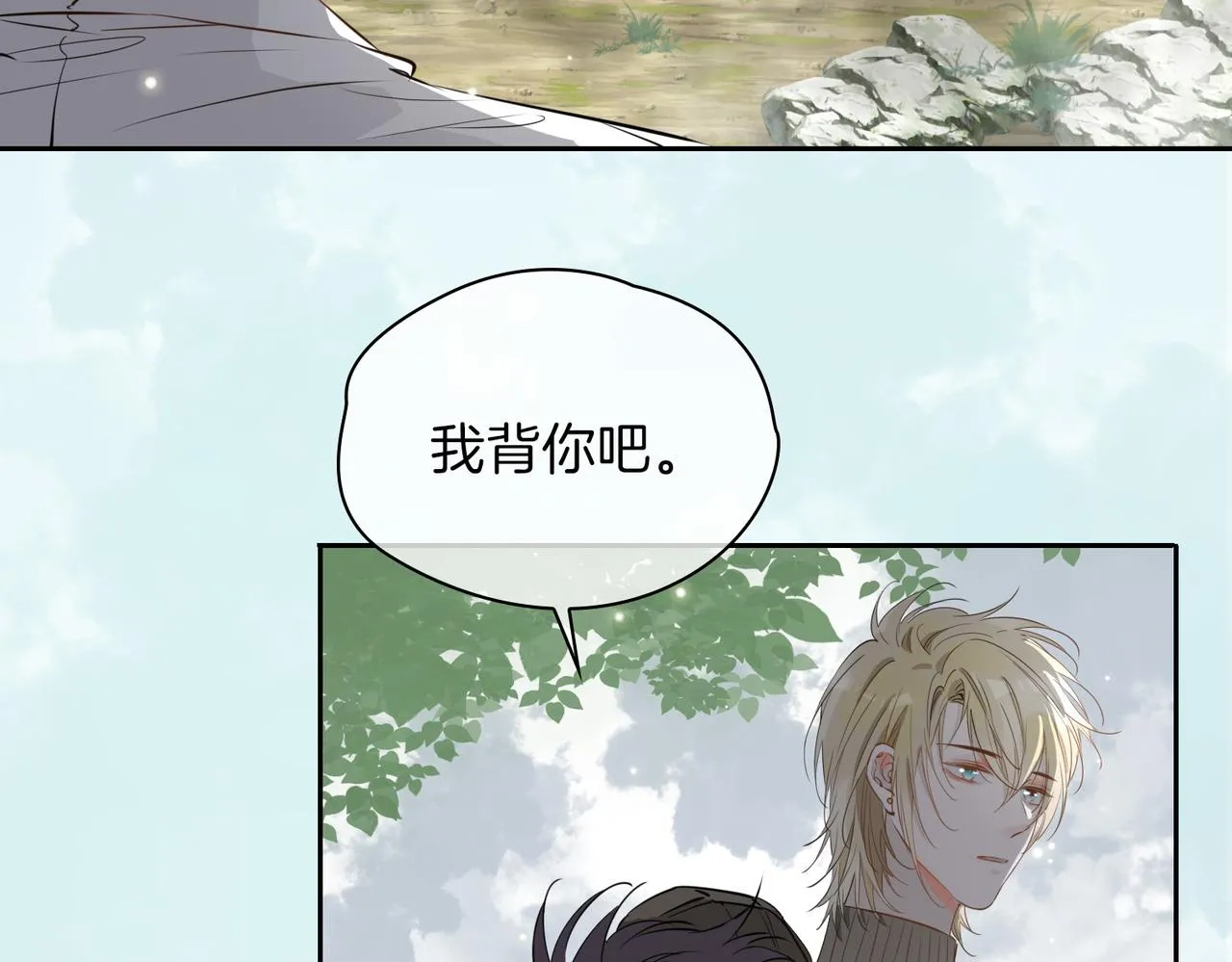 第70话 全力以赴的爱 第77页