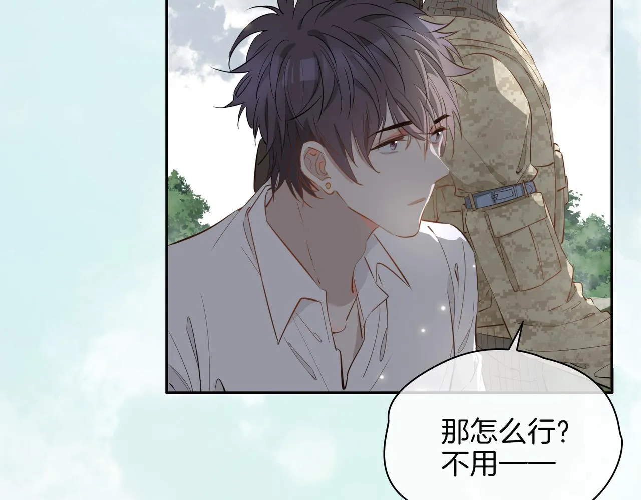 第70话 全力以赴的爱 第78页