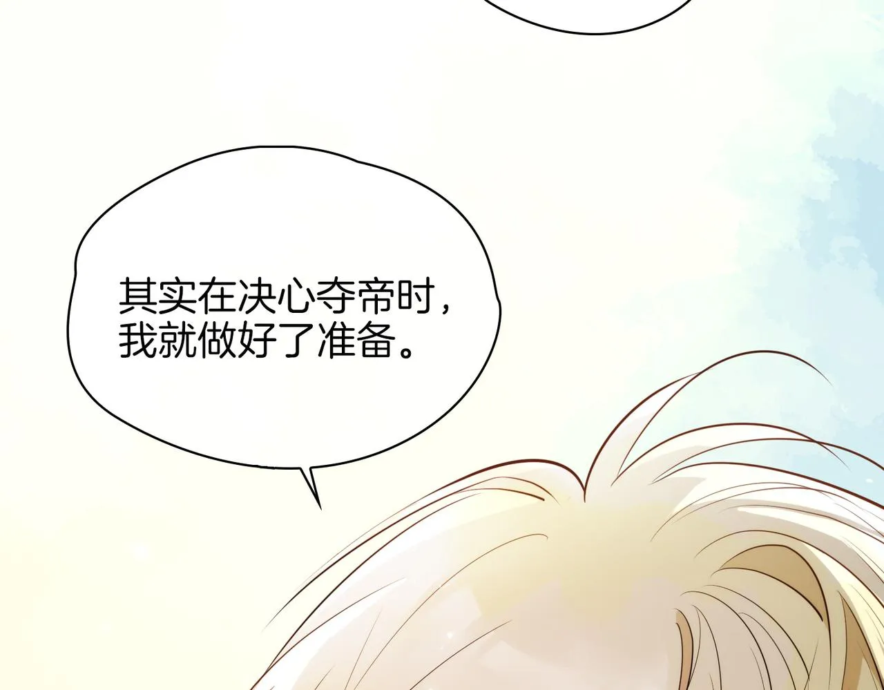第70话 全力以赴的爱 第89页