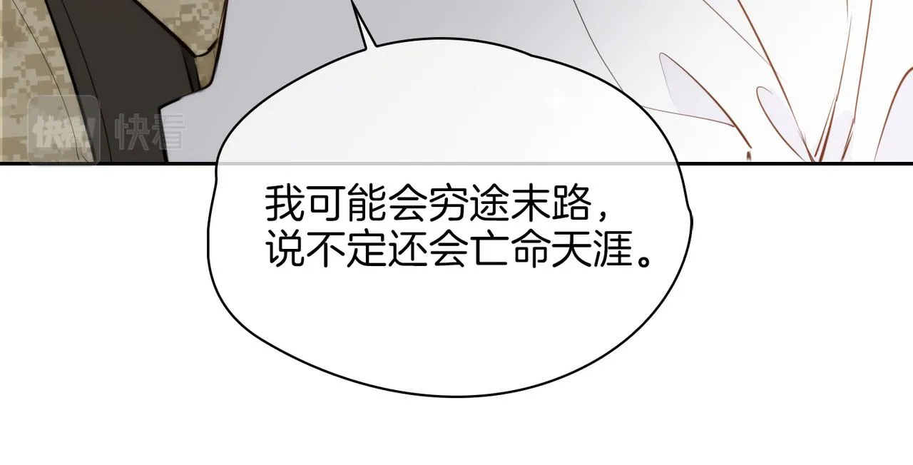 第70话 全力以赴的爱 第92页