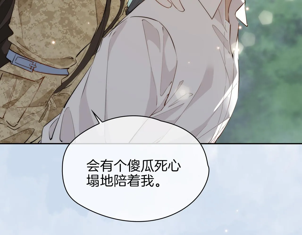 第70话 全力以赴的爱 第94页