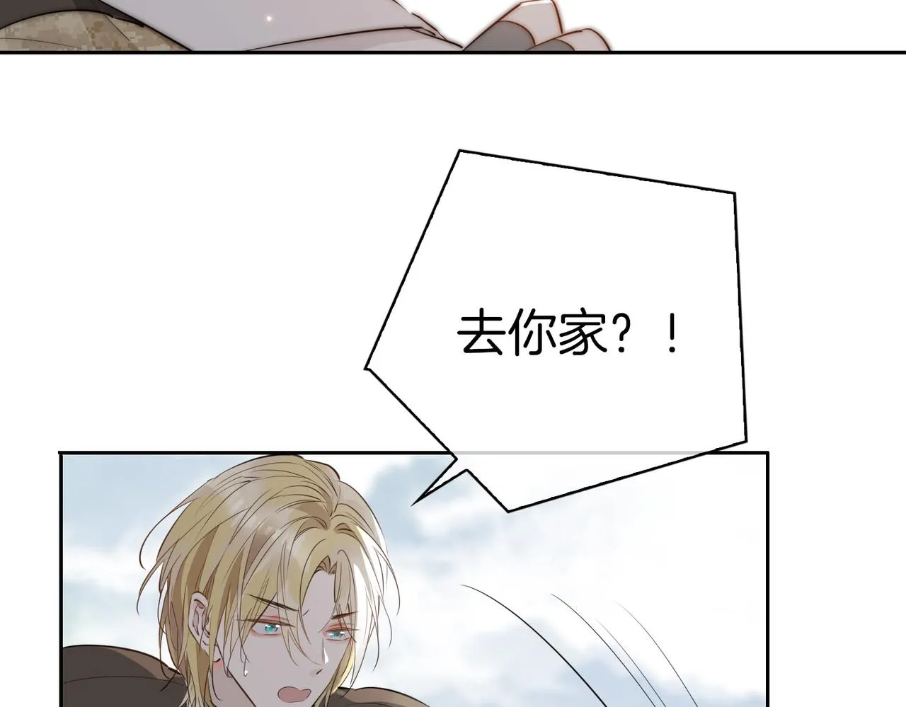 第70话 全力以赴的爱 第102页