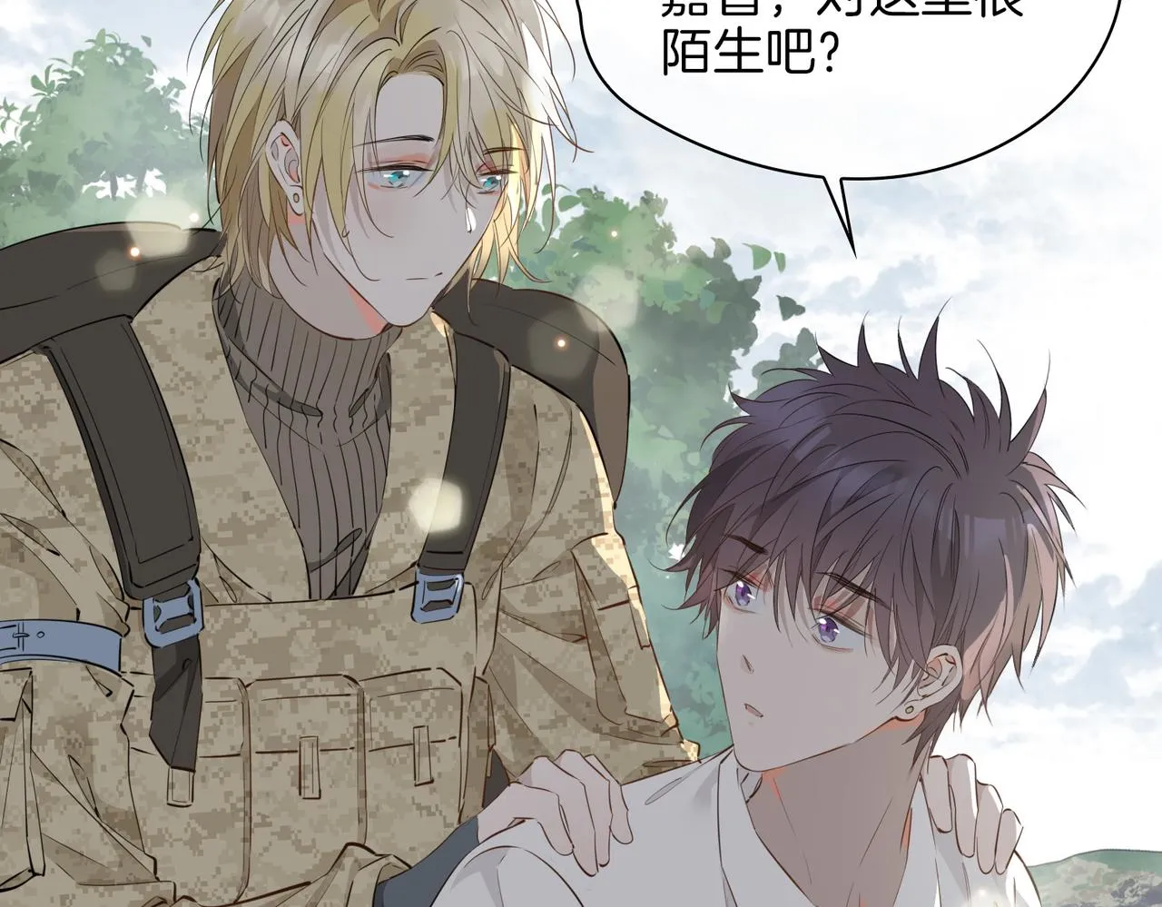 第70话 全力以赴的爱 第105页