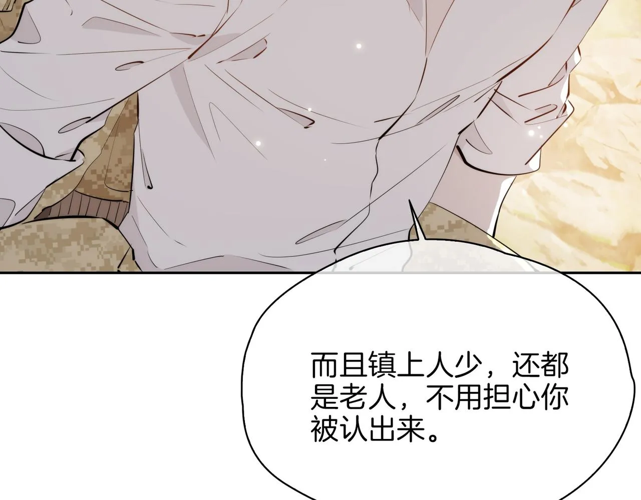 第70话 全力以赴的爱 第110页