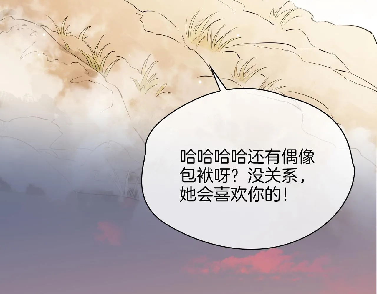第70话 全力以赴的爱 第113页