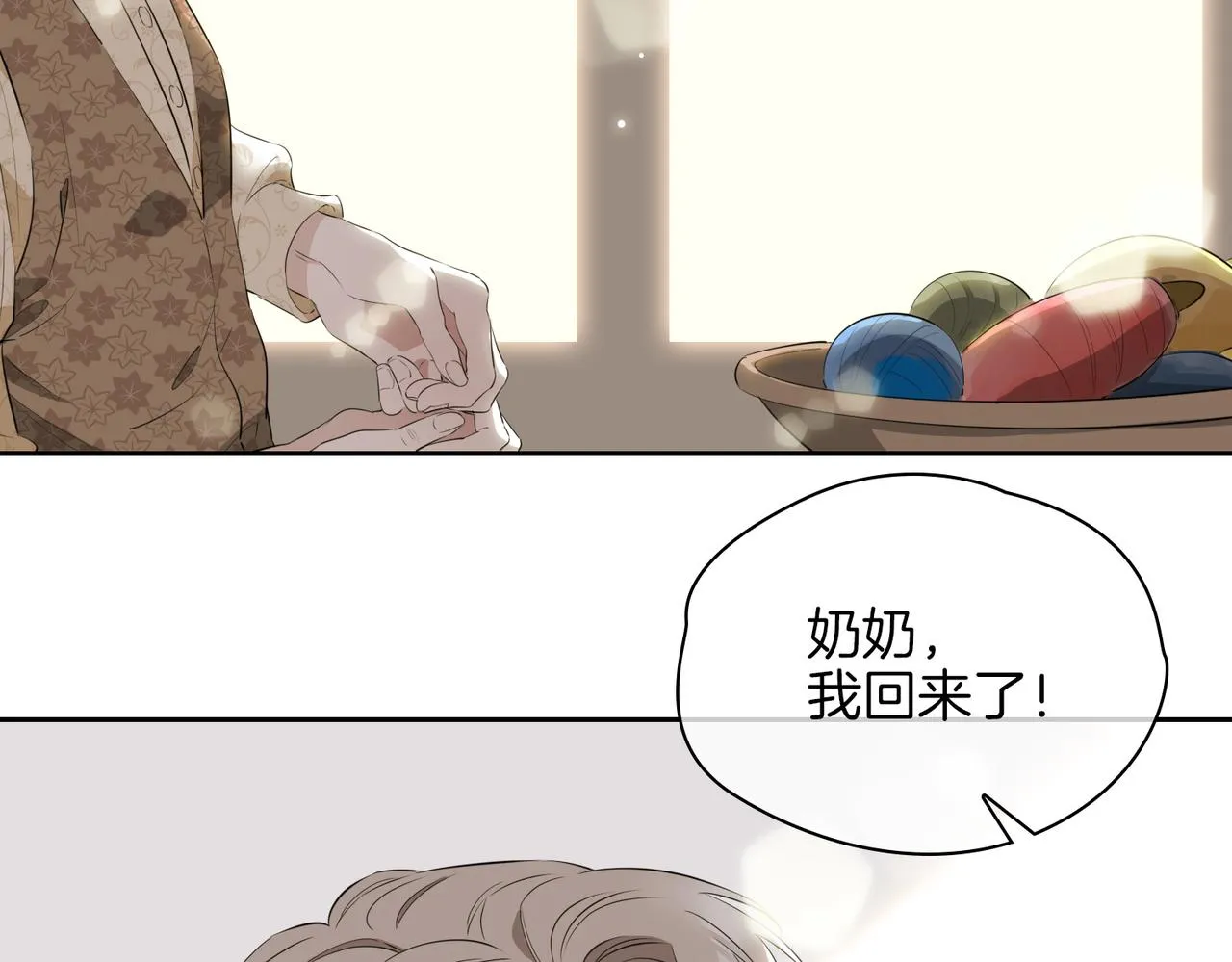 第70话 全力以赴的爱 第116页