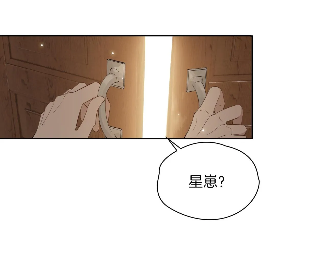 第70话 全力以赴的爱 第119页