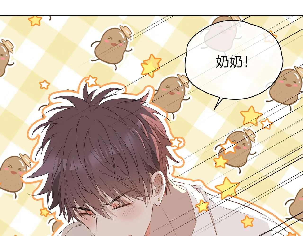第70话 全力以赴的爱 第120页