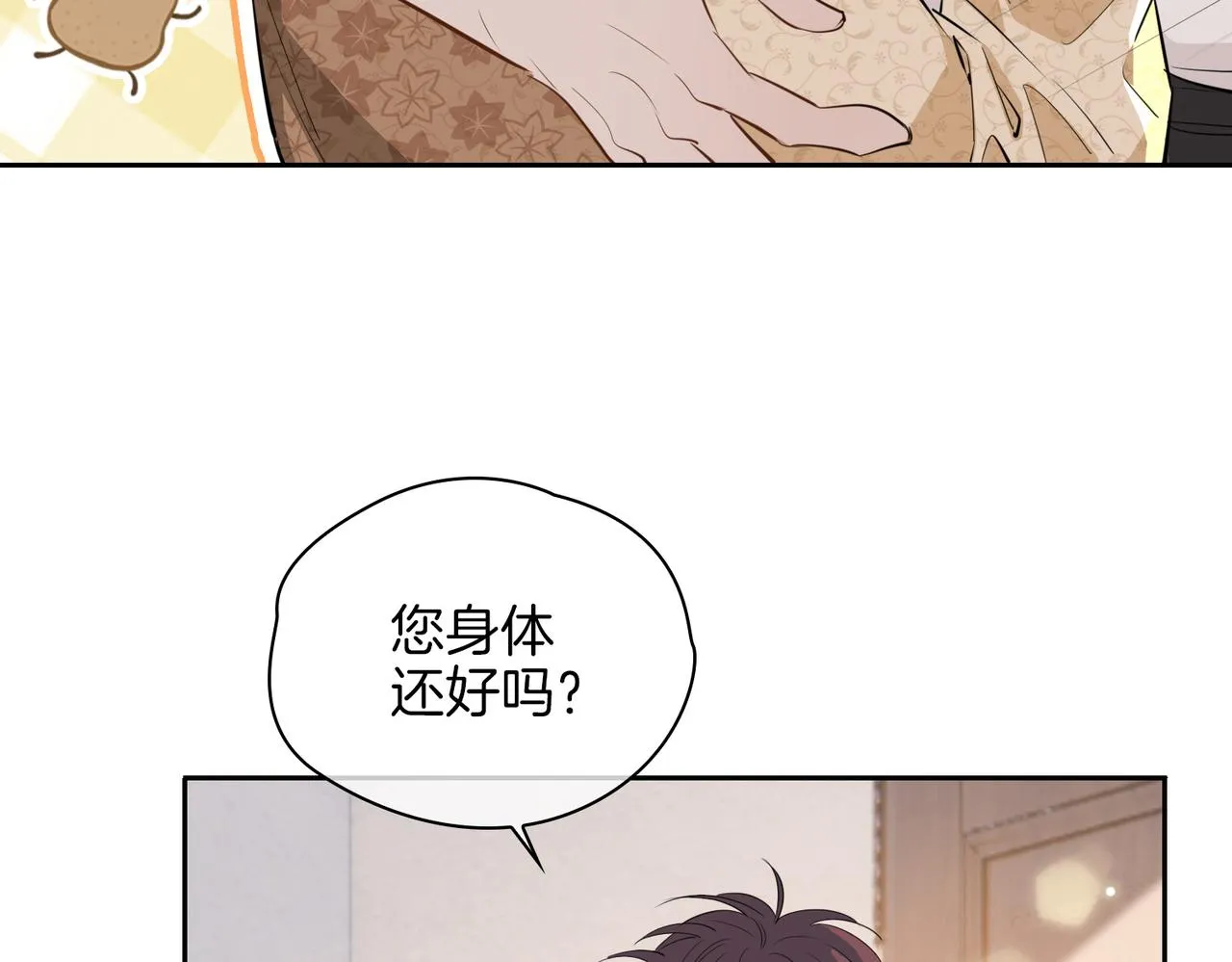 第70话 全力以赴的爱 第122页