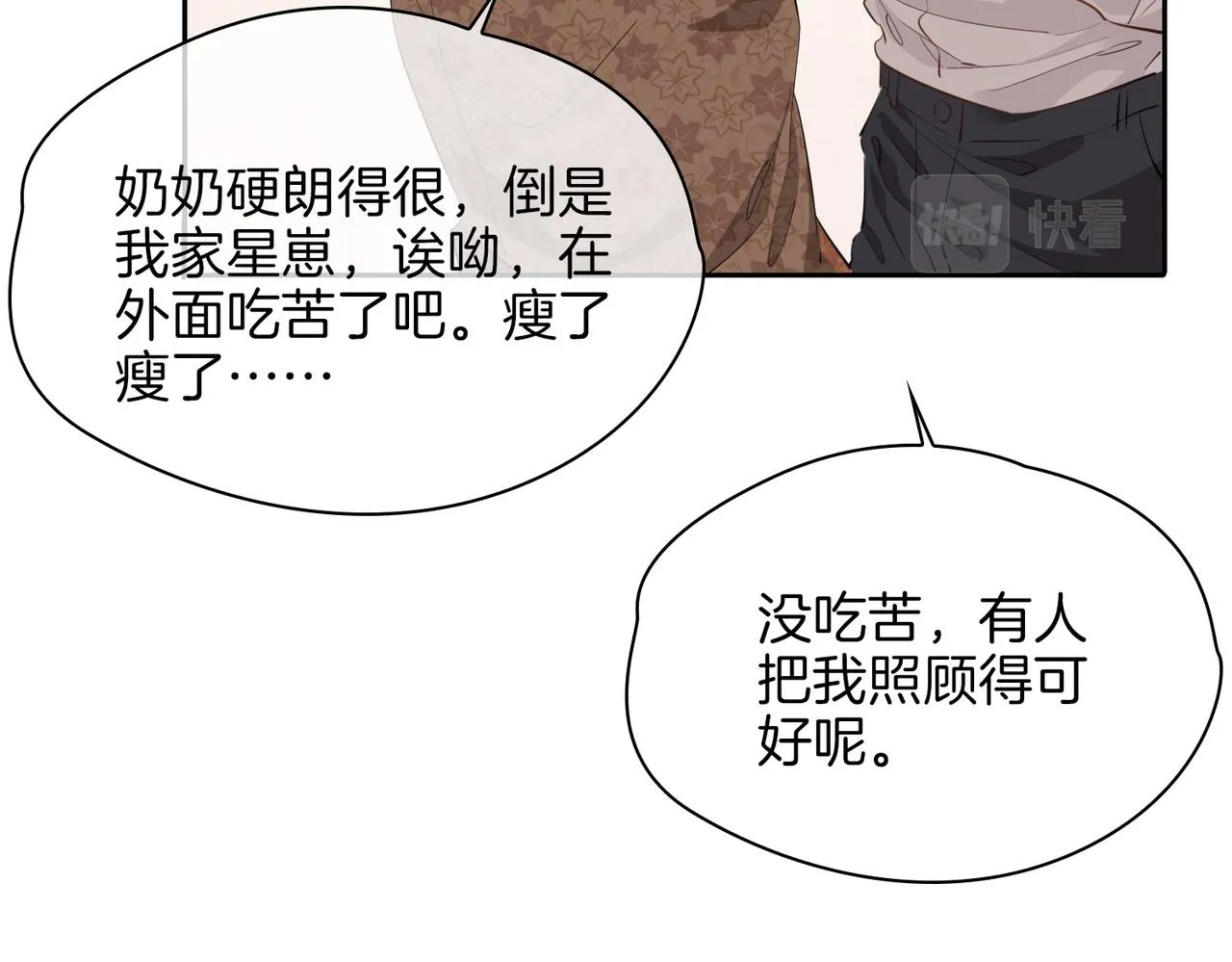 第70话 全力以赴的爱 第124页