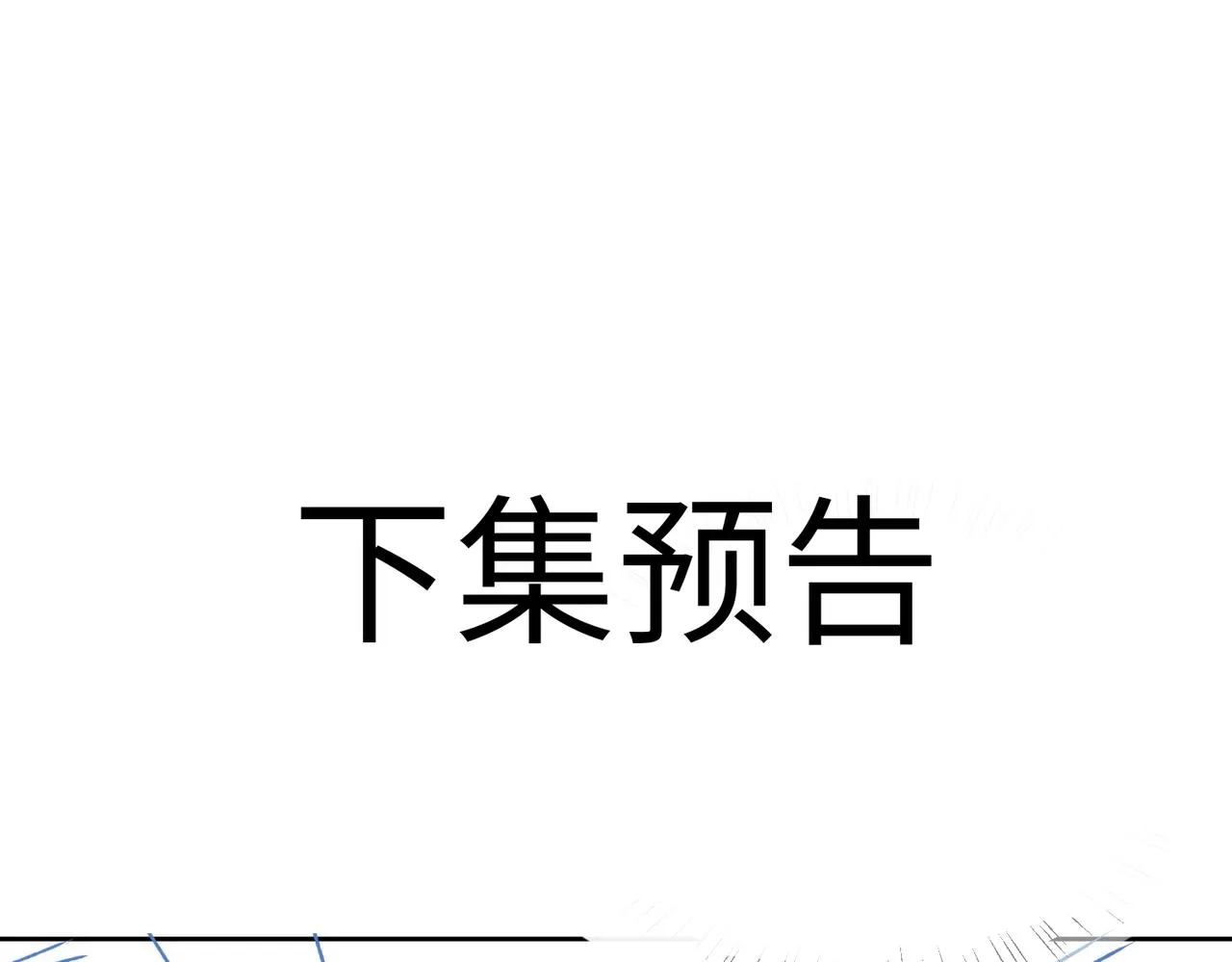 第70话 全力以赴的爱 第132页