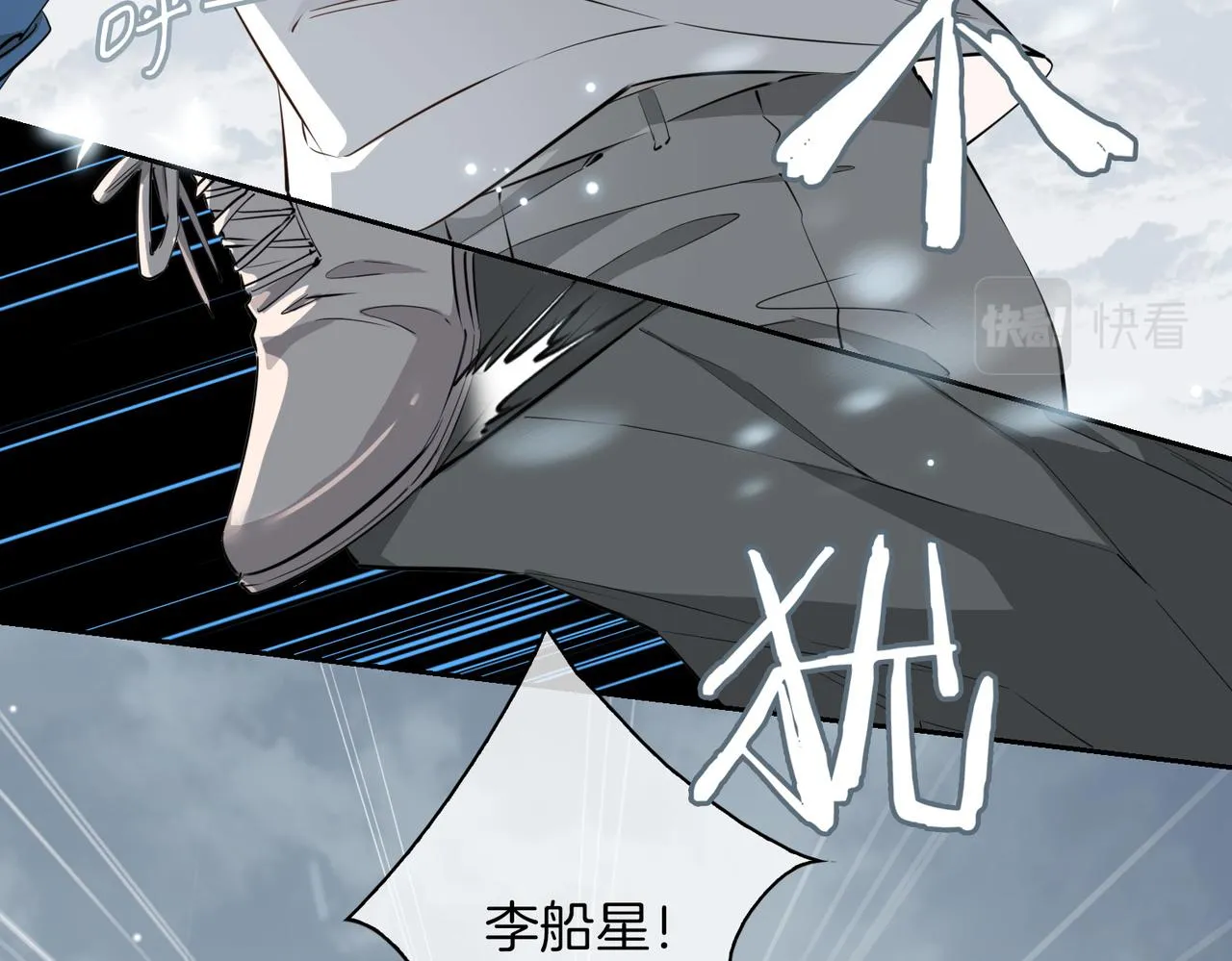 第68话 梦中往寻 第7页