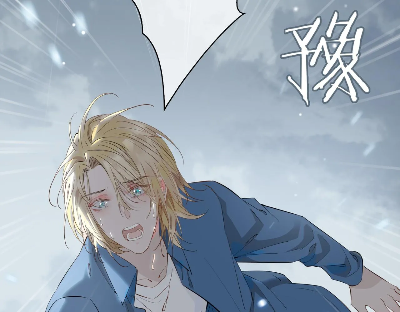 第68话 梦中往寻 第8页