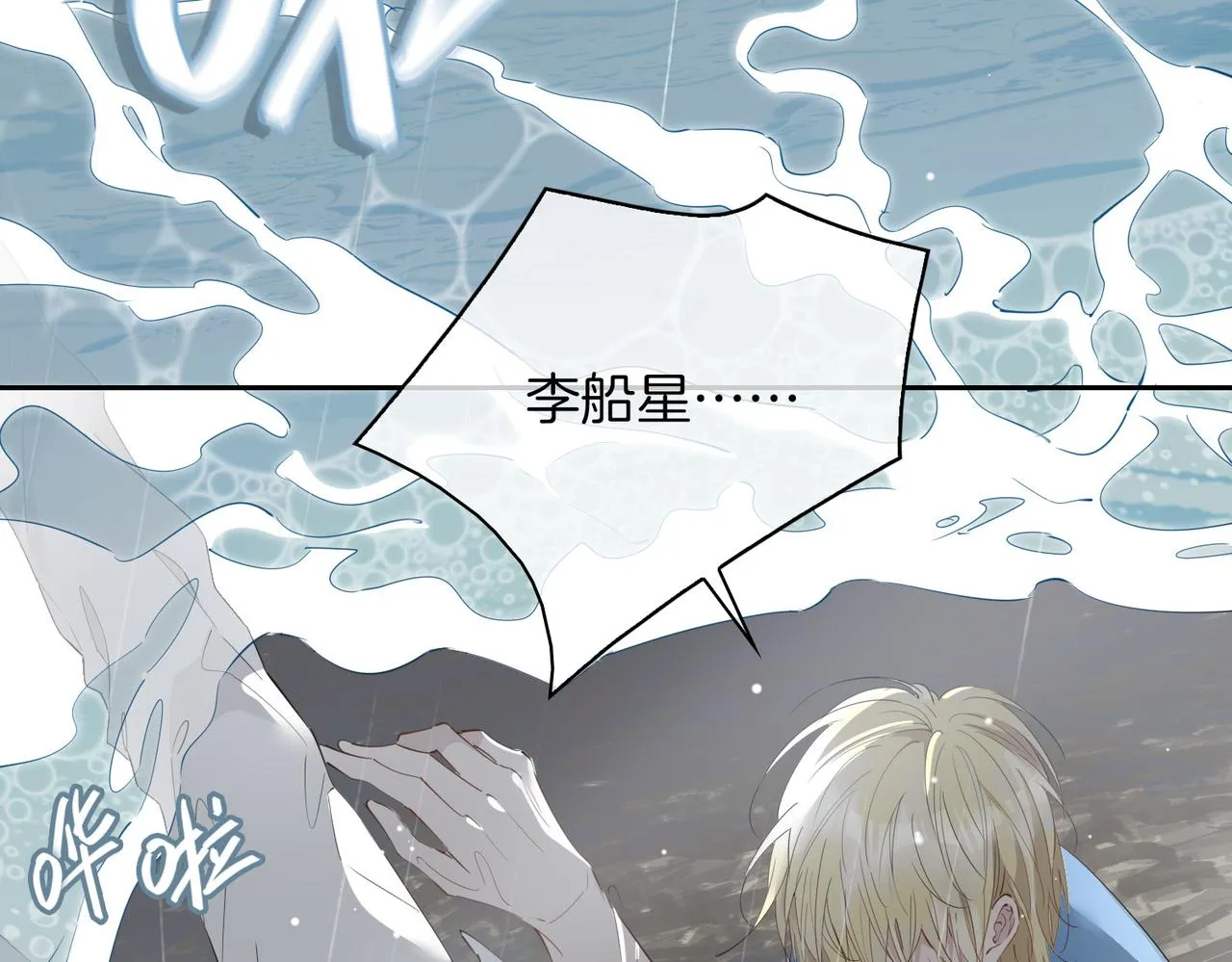 第68话 梦中往寻 第13页
