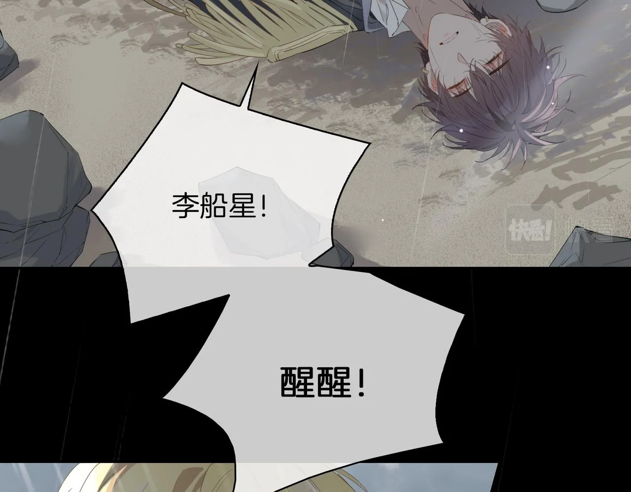 第68话 梦中往寻 第15页
