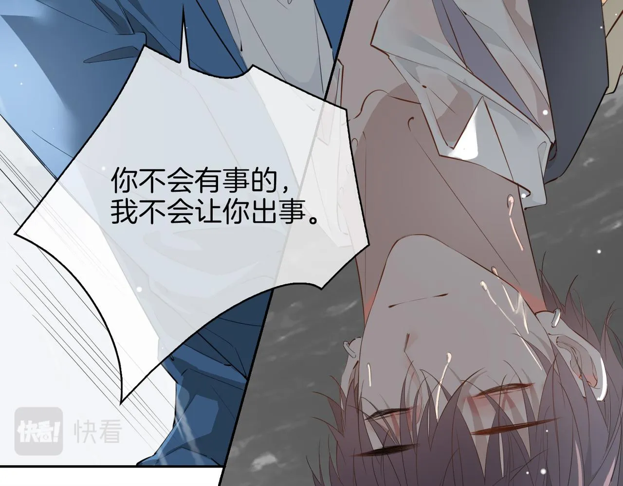 第68话 梦中往寻 第17页