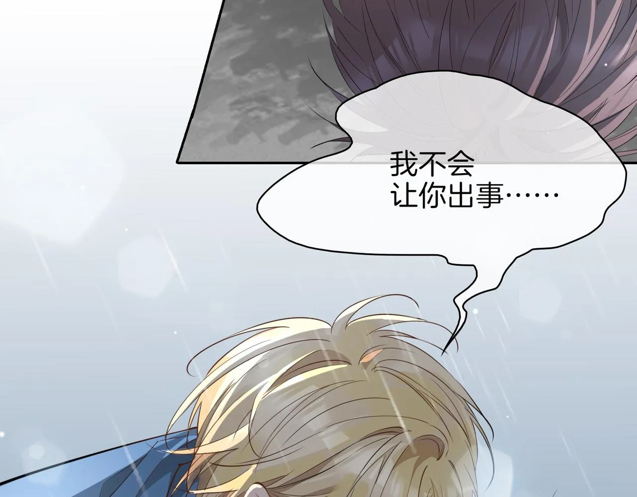 第68话 梦中往寻 第18页