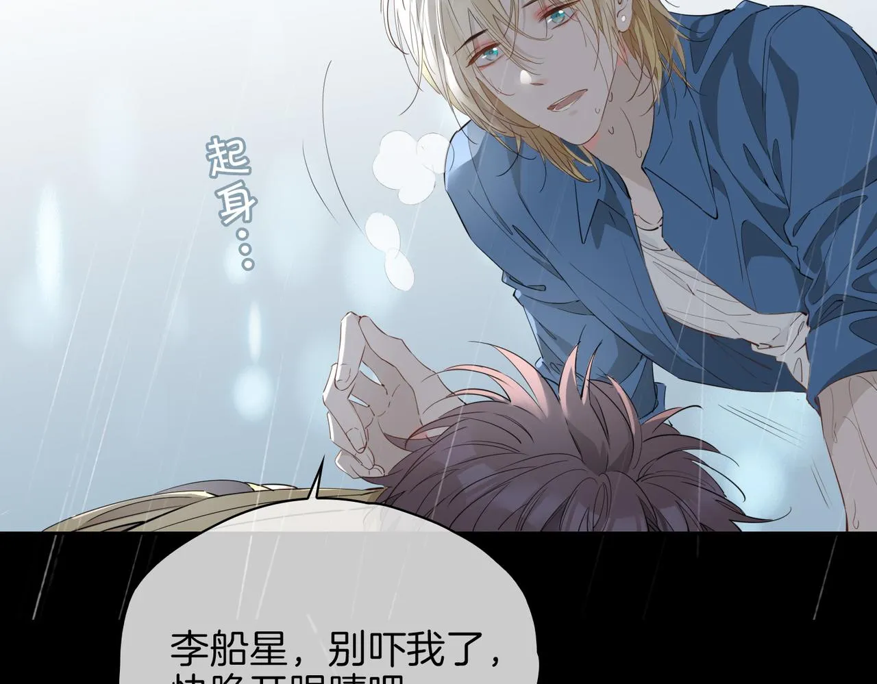 第68话 梦中往寻 第23页