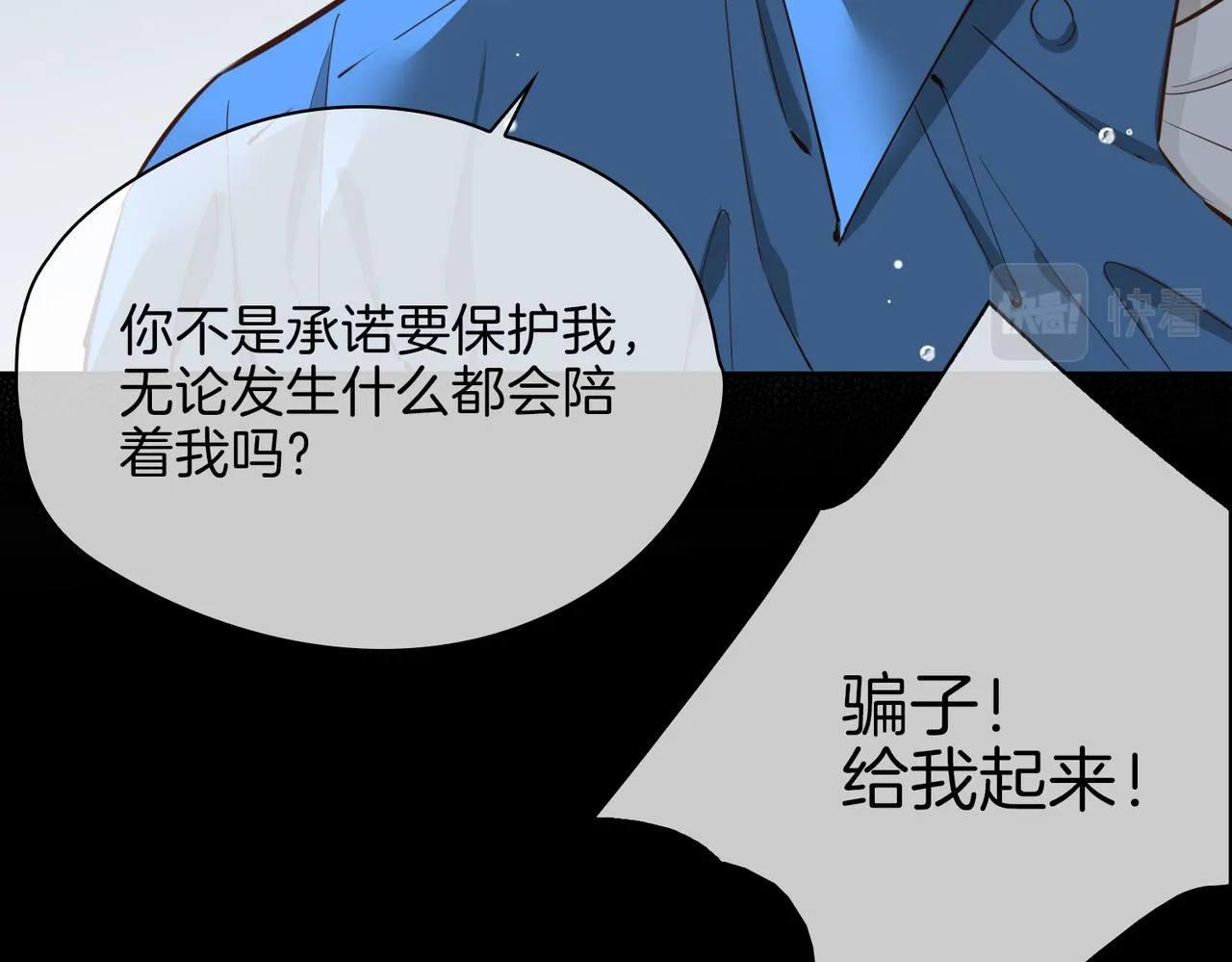 第68话 梦中往寻 第33页