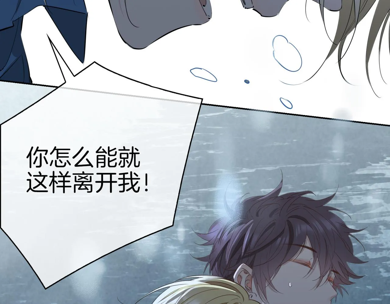 第68话 梦中往寻 第35页