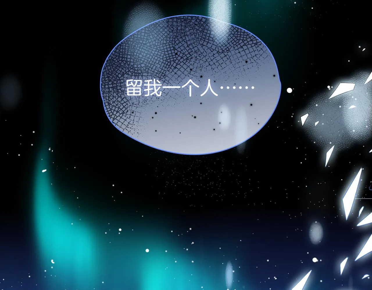 第68话 梦中往寻 第38页