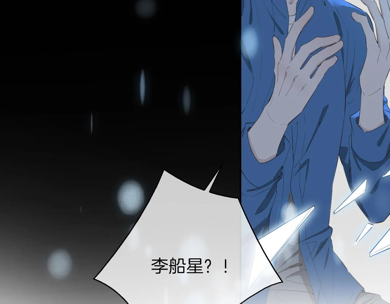 第68话 梦中往寻 第41页