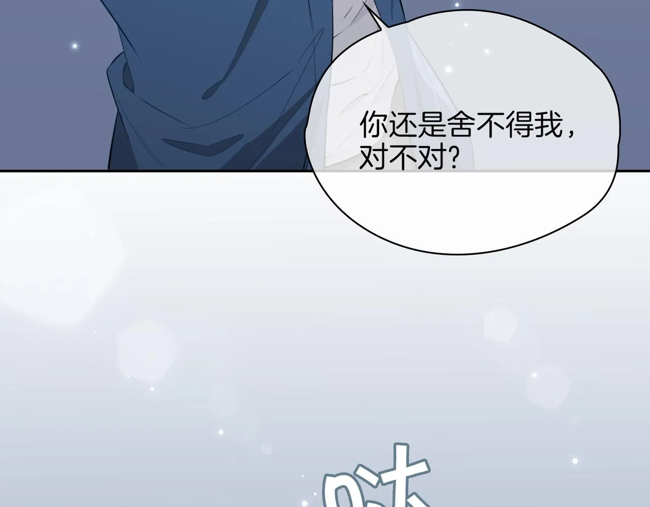 第68话 梦中往寻 第50页