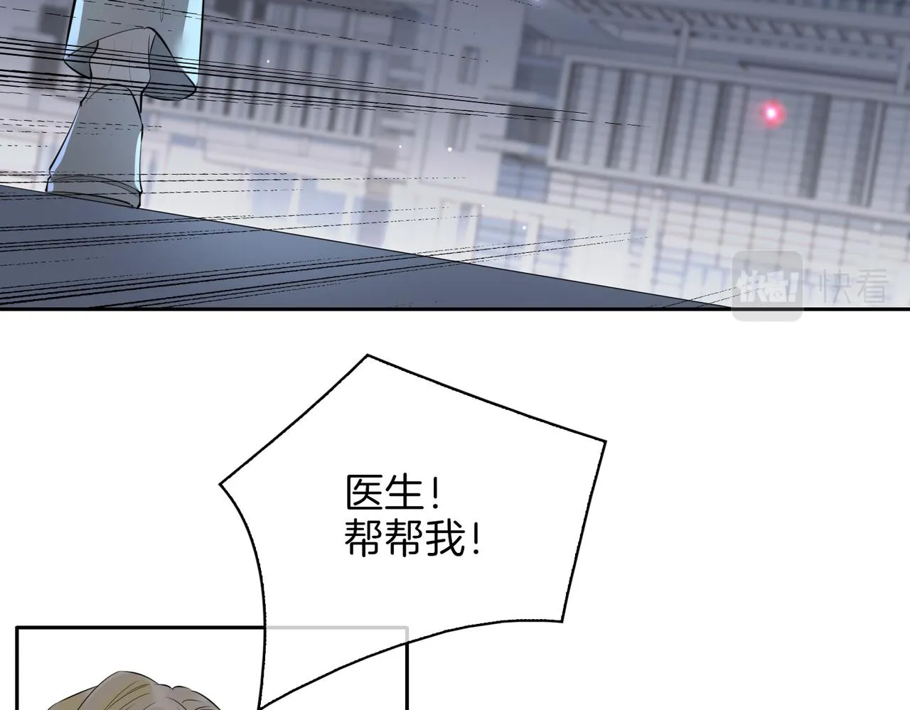 第68话 梦中往寻 第52页