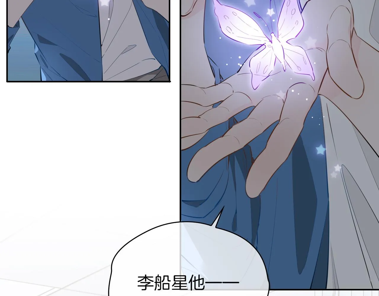 第68话 梦中往寻 第54页