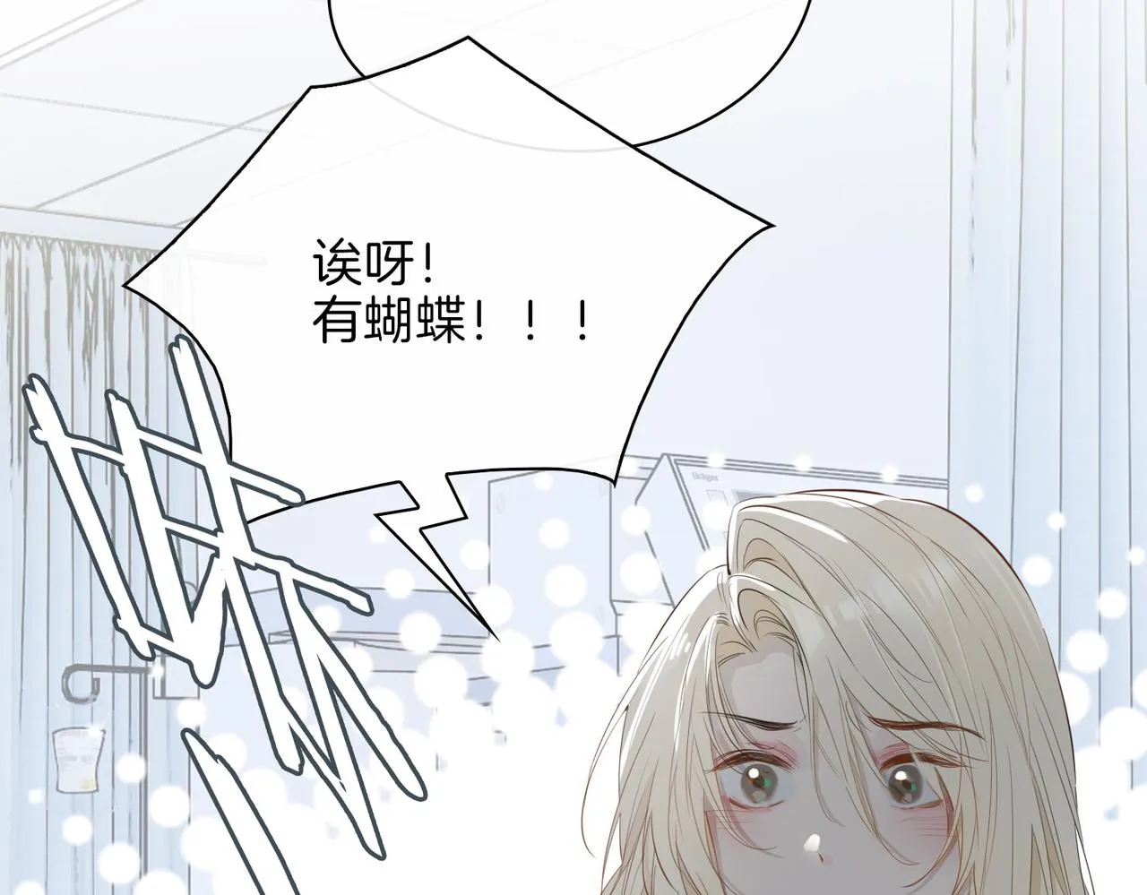 第68话 梦中往寻 第55页