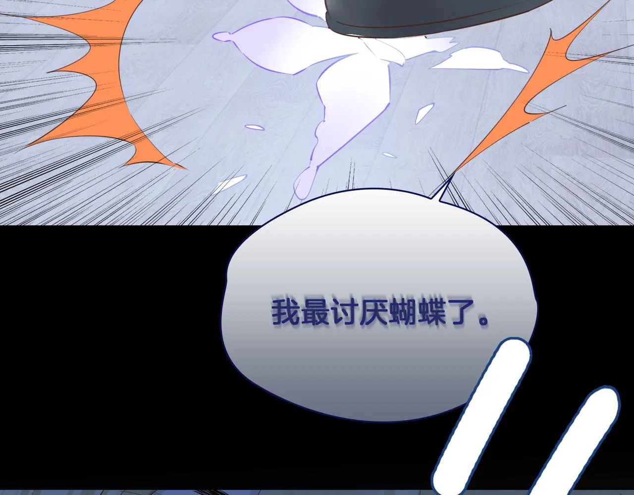 第68话 梦中往寻 第61页