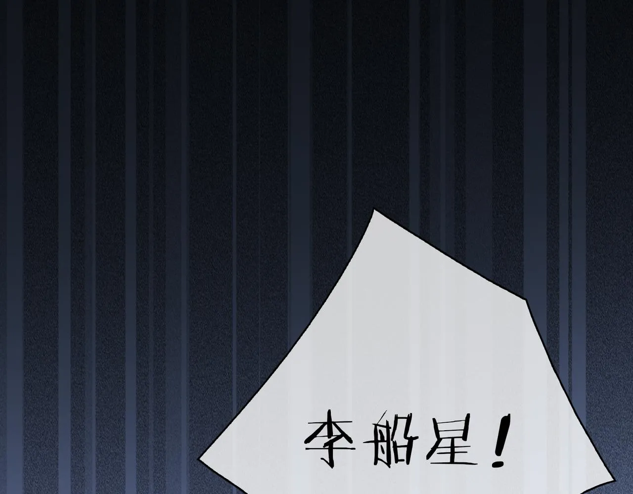 第68话 梦中往寻 第63页