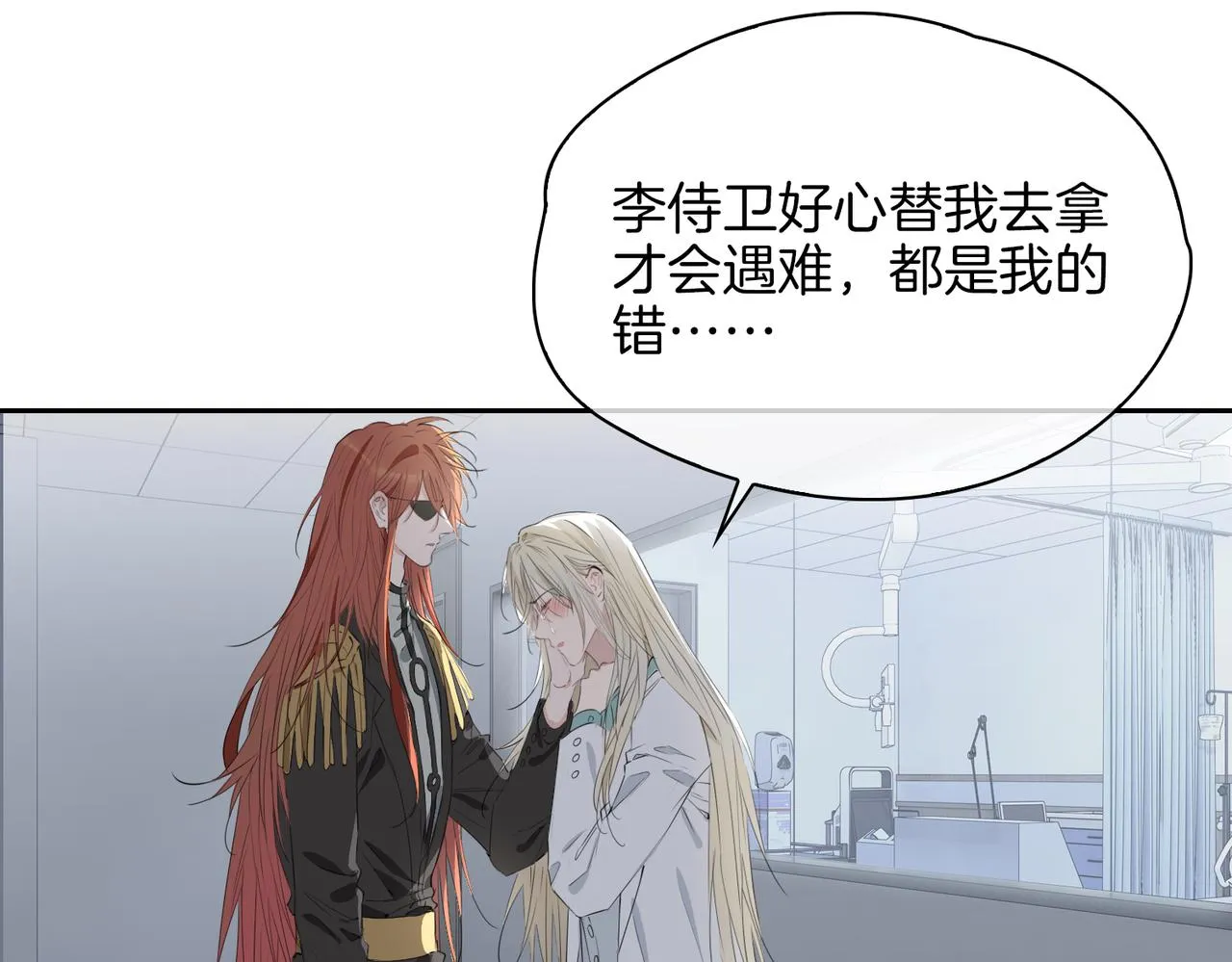 第68话 梦中往寻 第72页