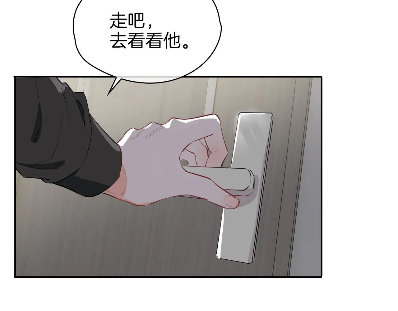 第68话 梦中往寻 第76页