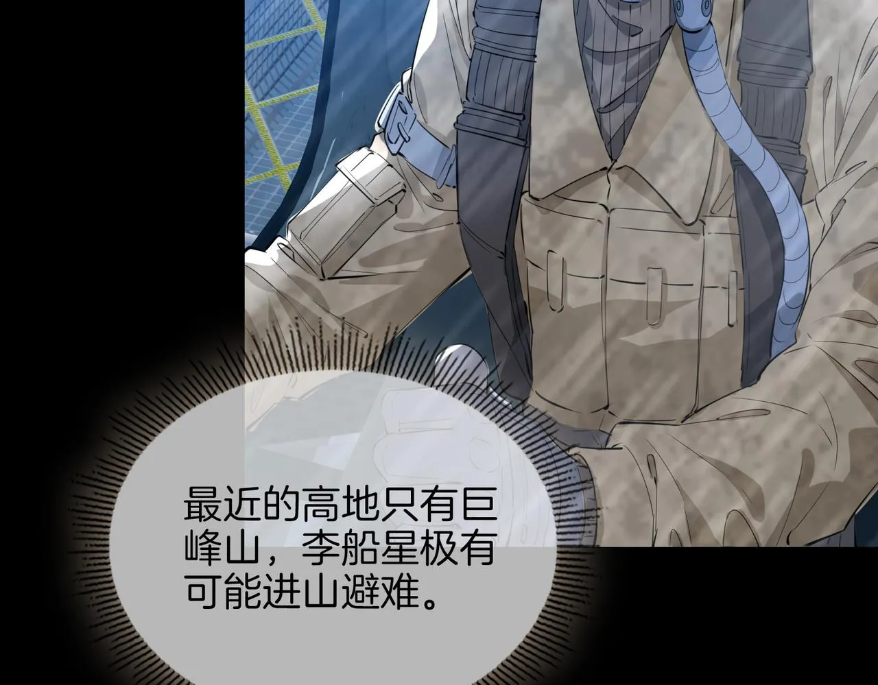 第68话 梦中往寻 第87页