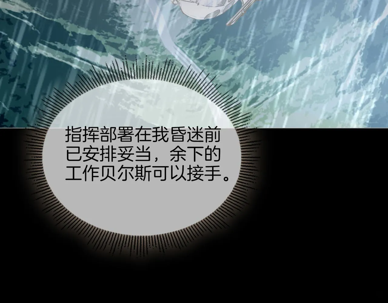 第68话 梦中往寻 第89页