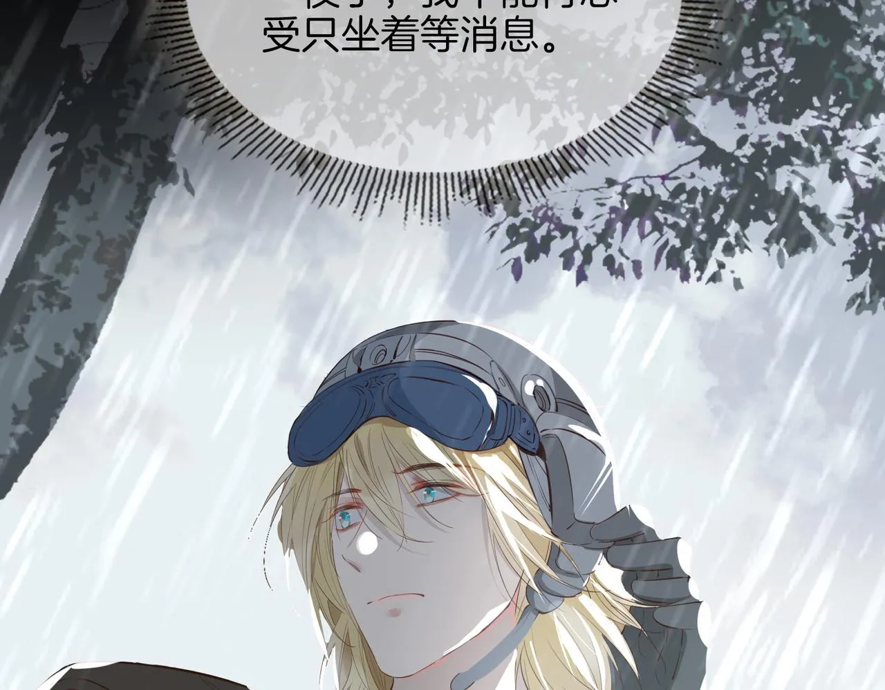 第68话 梦中往寻 第91页