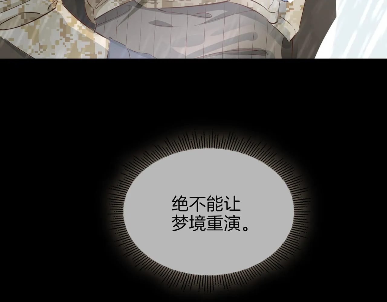 第68话 梦中往寻 第93页