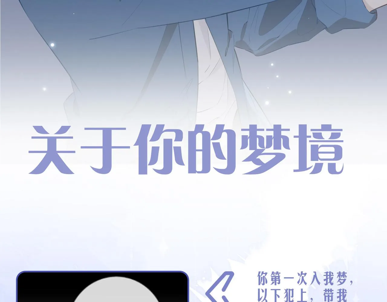 第68话 梦中往寻 第97页