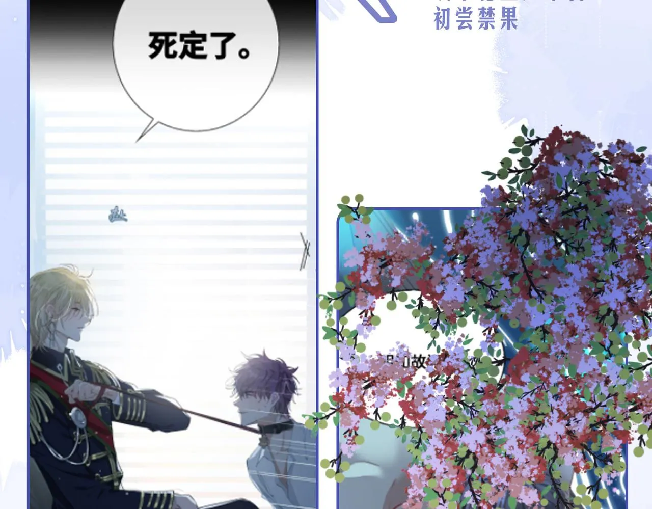 第68话 梦中往寻 第98页