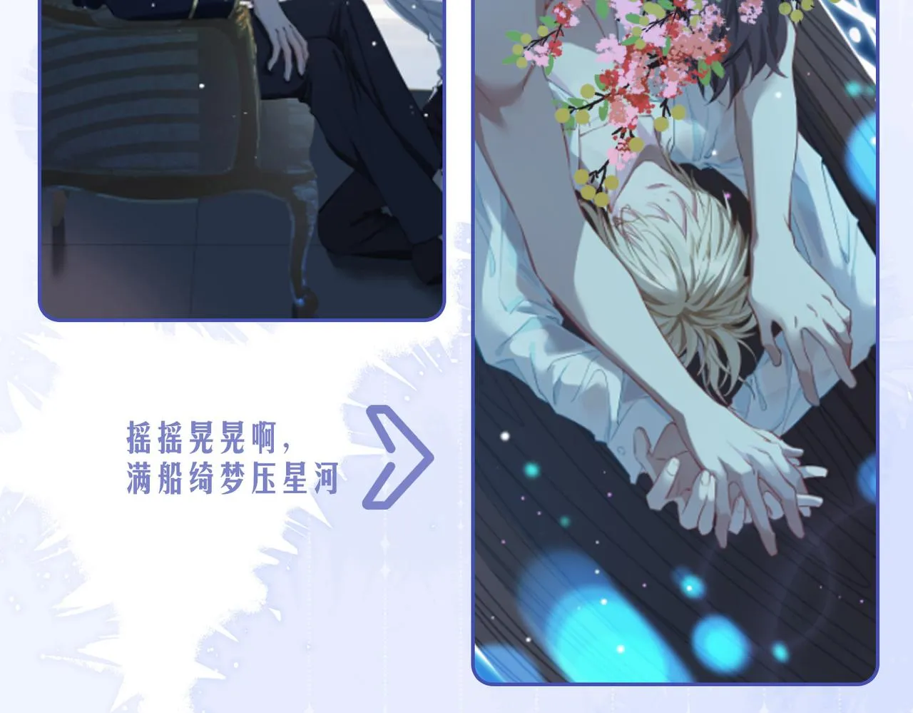第68话 梦中往寻 第99页