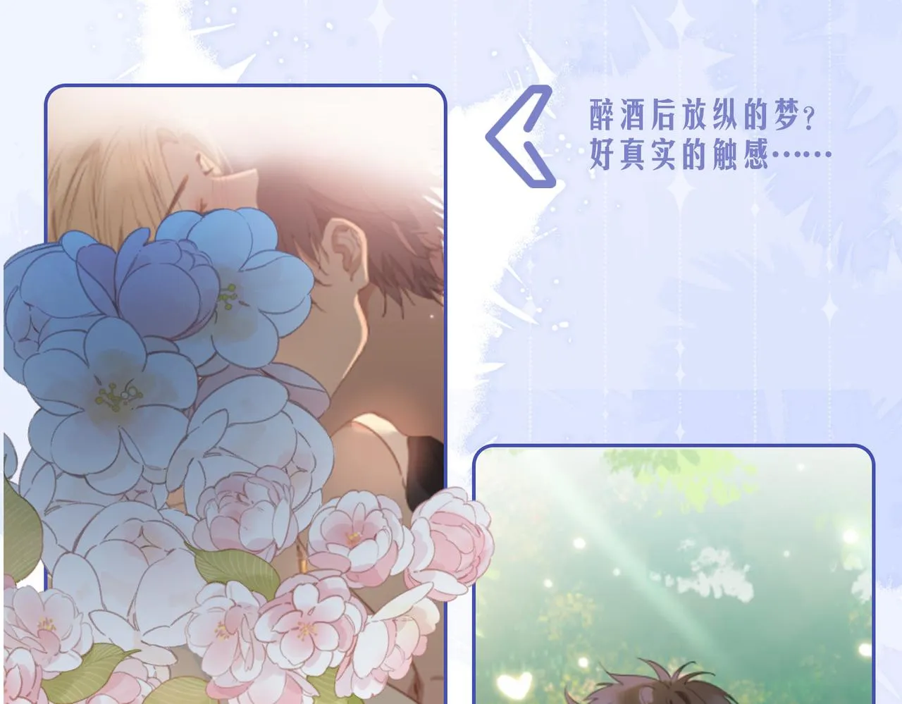 第68话 梦中往寻 第100页