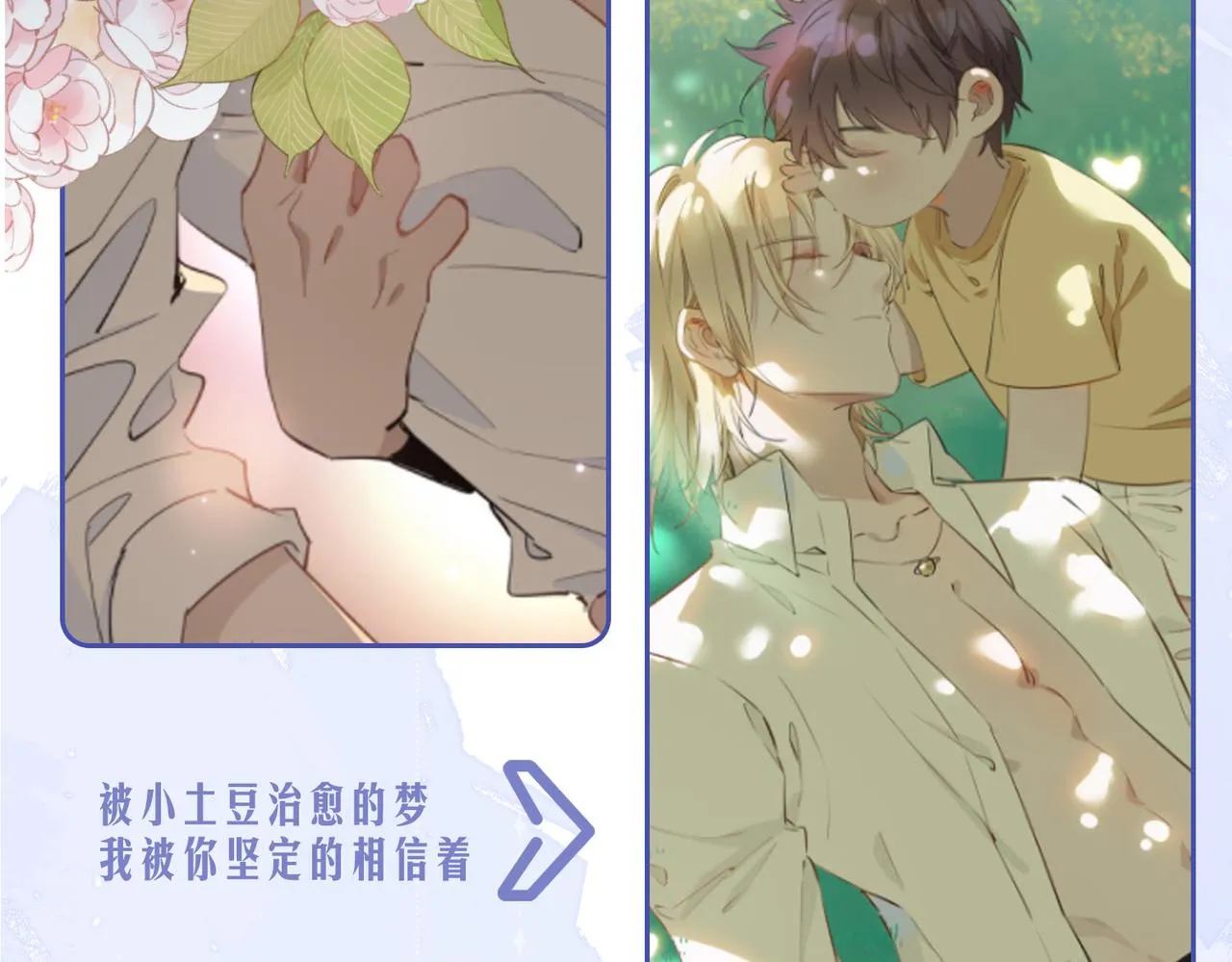 第68话 梦中往寻 第101页