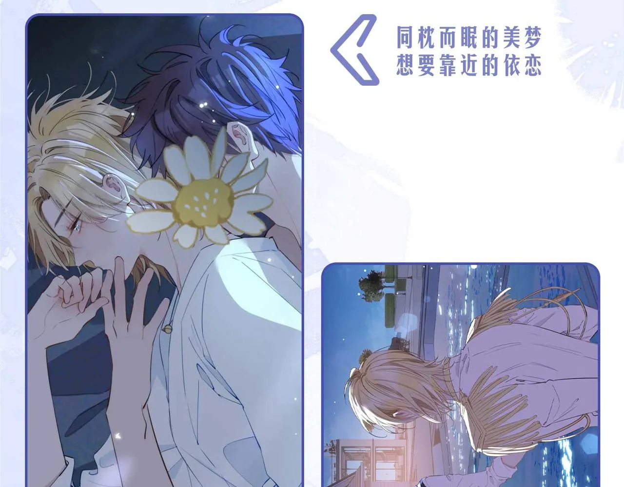 第68话 梦中往寻 第103页