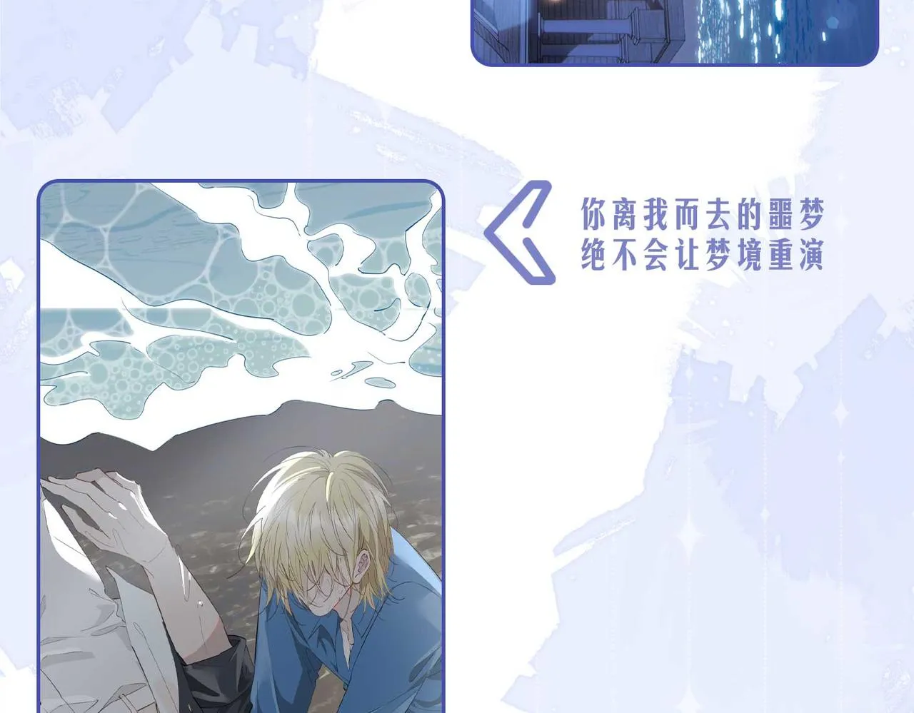 第68话 梦中往寻 第105页