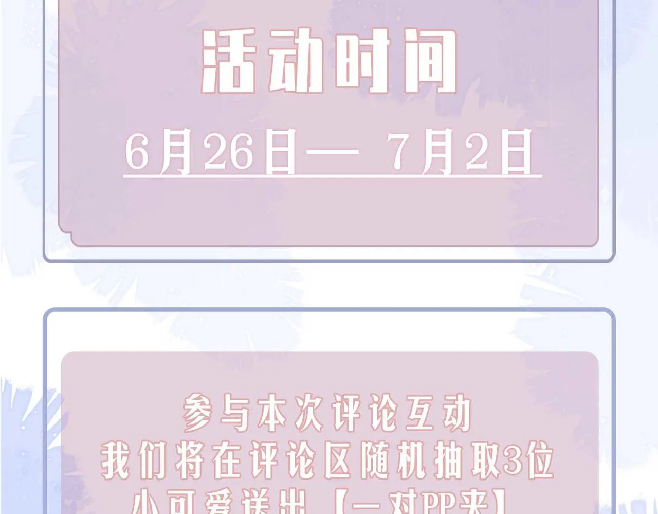 第68话 梦中往寻 第108页
