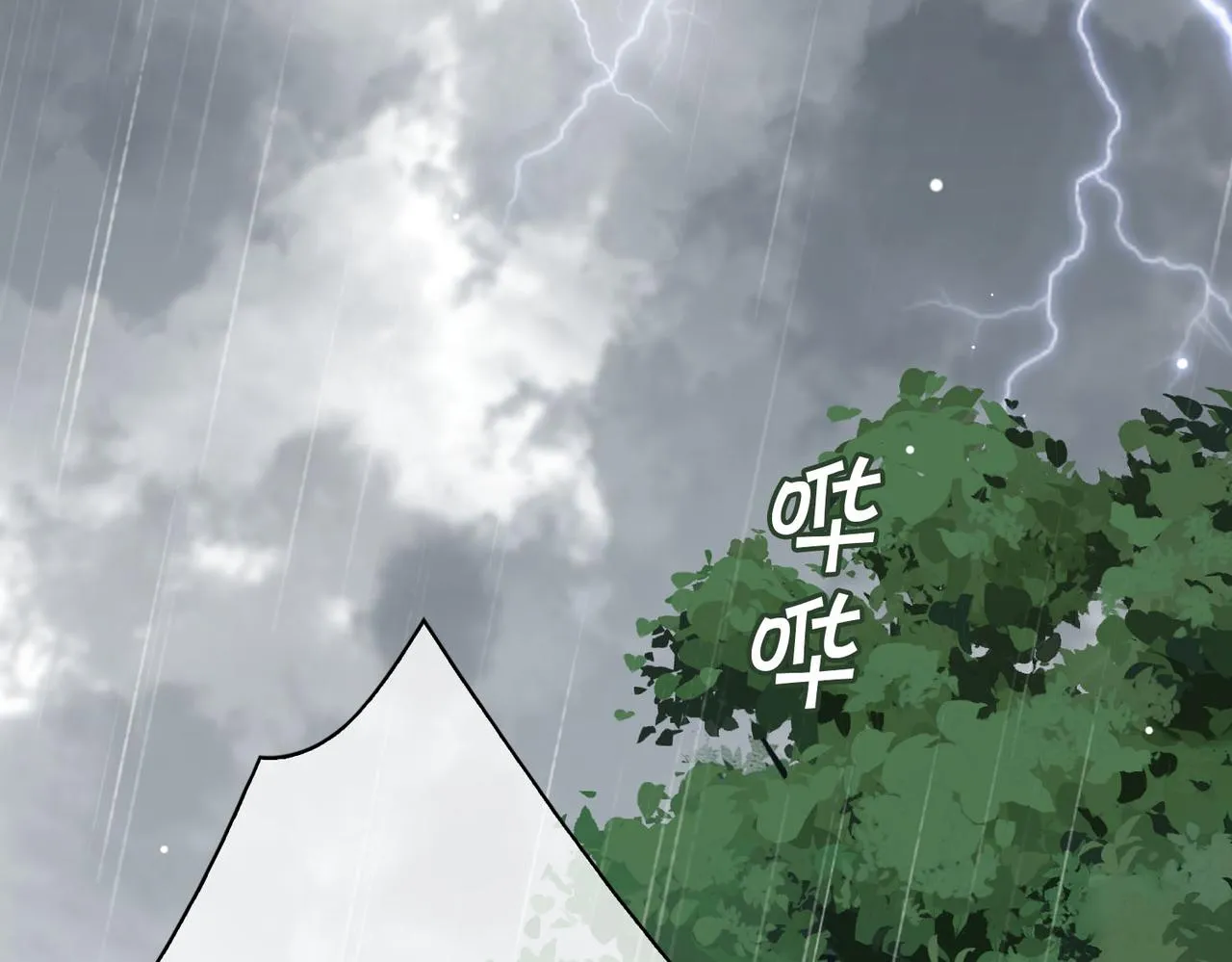 第69话 护你周全 第8页