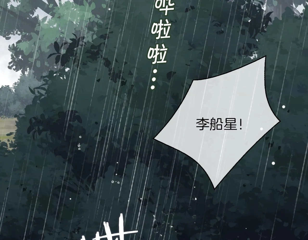 第69话 护你周全 第10页