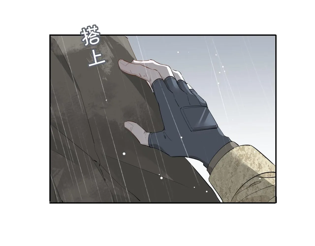 第69话 护你周全 第13页