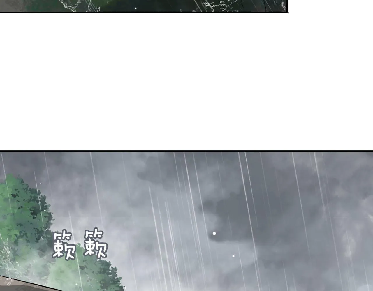 第69话 护你周全 第16页